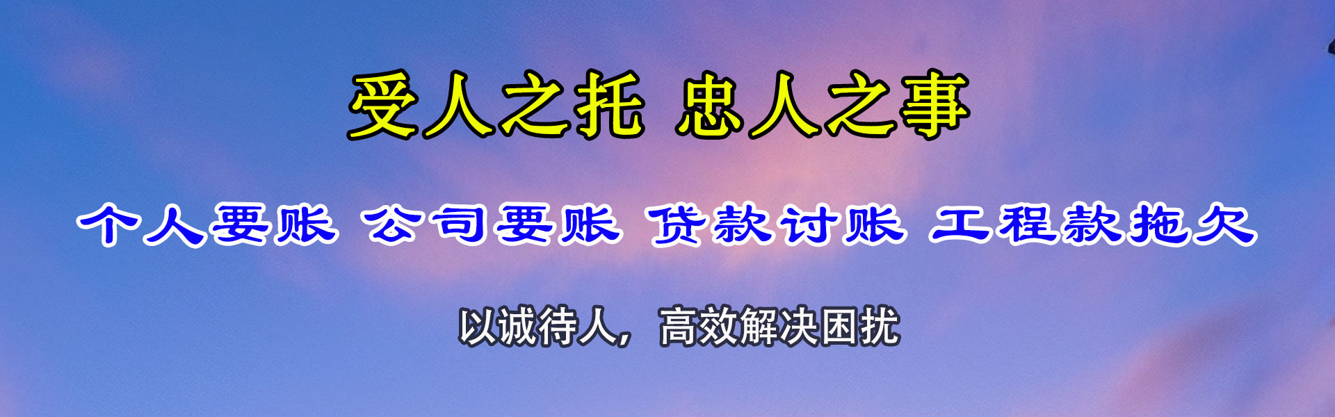 新沂收债公司