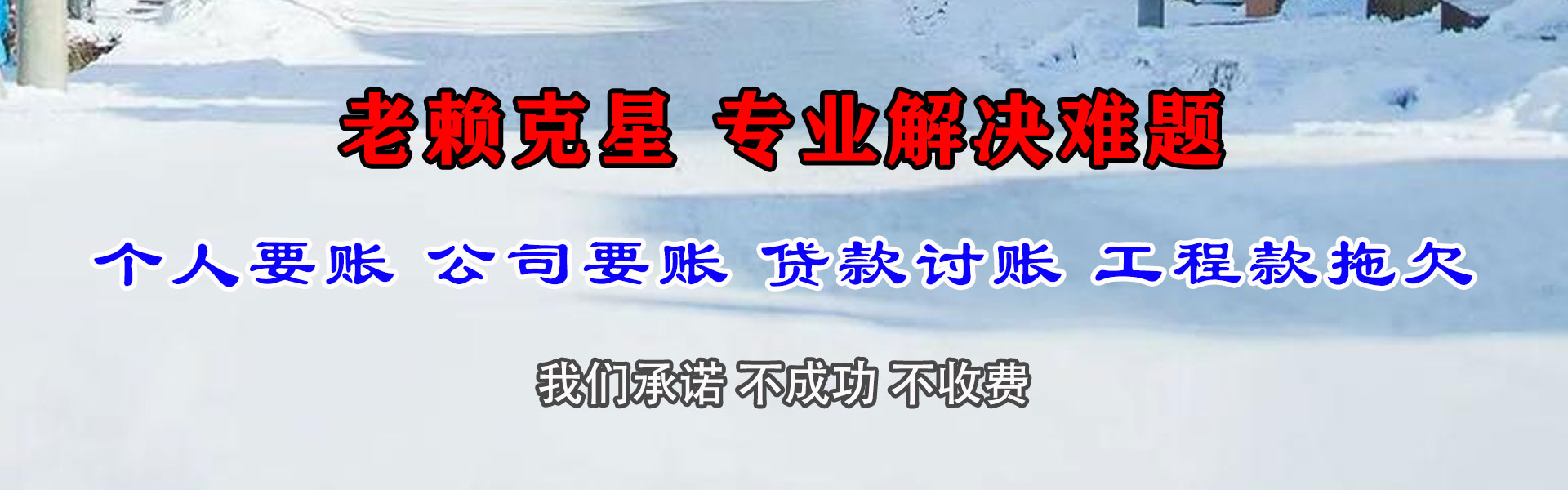 新沂追债公司